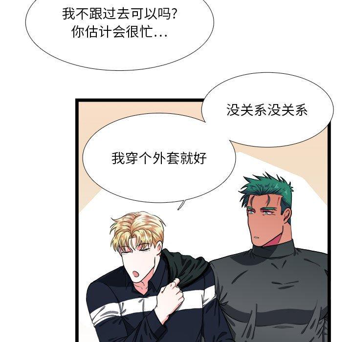 似同非同[抖漫]韩漫全集-似同非同-第 30 话无删减无遮挡章节图片 