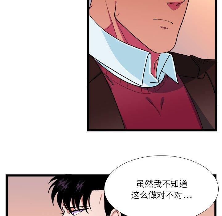 似同非同[抖漫]韩漫全集-似同非同-第 30 话无删减无遮挡章节图片 