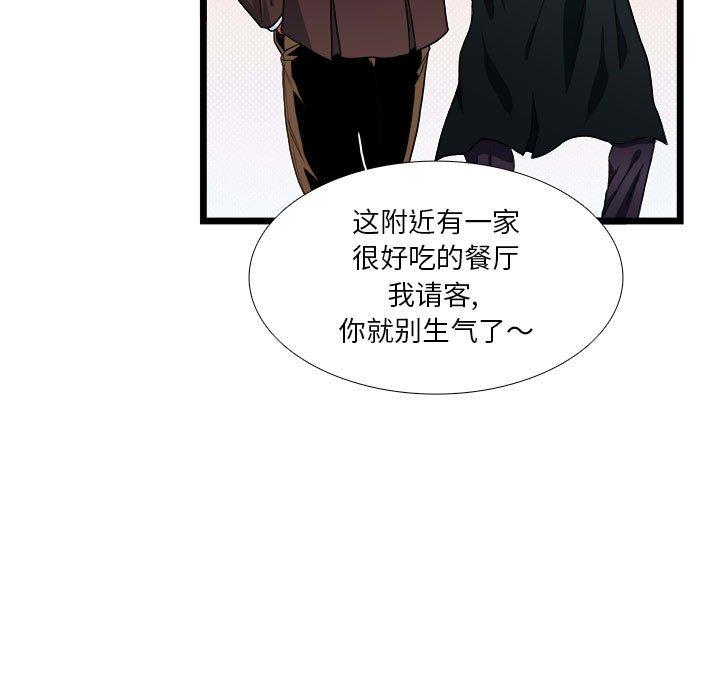 似同非同[抖漫]韩漫全集-似同非同-第 30 话无删减无遮挡章节图片 