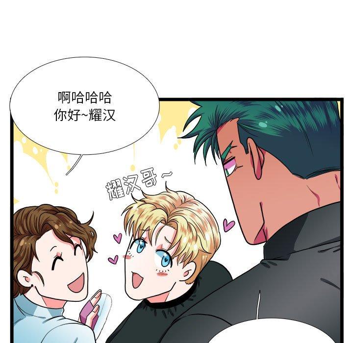 似同非同[抖漫]韩漫全集-似同非同-第 30 话无删减无遮挡章节图片 