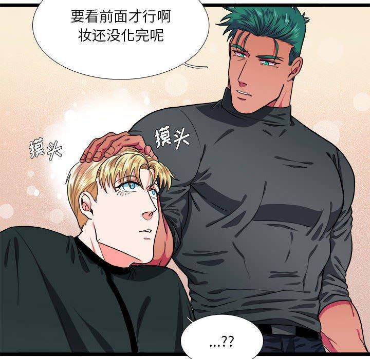 似同非同[抖漫]韩漫全集-似同非同-第 30 话无删减无遮挡章节图片 