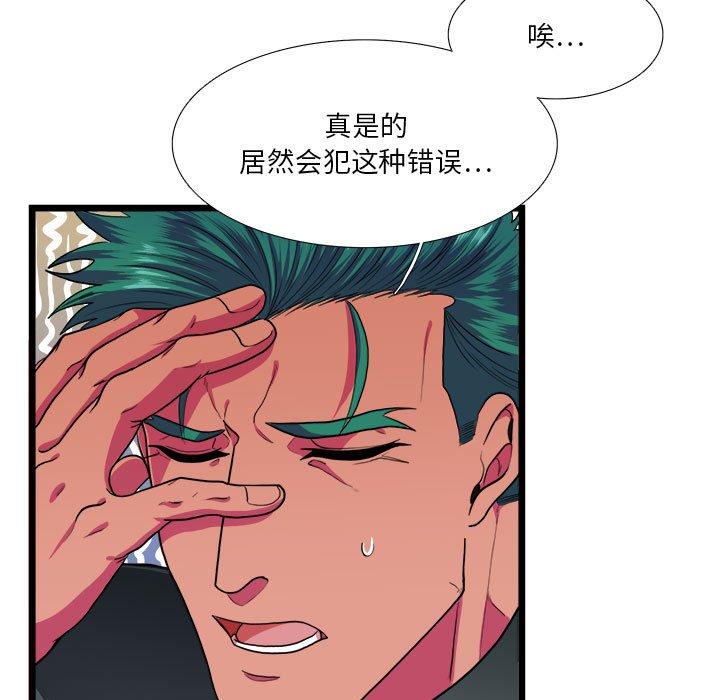 似同非同[抖漫]韩漫全集-似同非同-第 30 话无删减无遮挡章节图片 