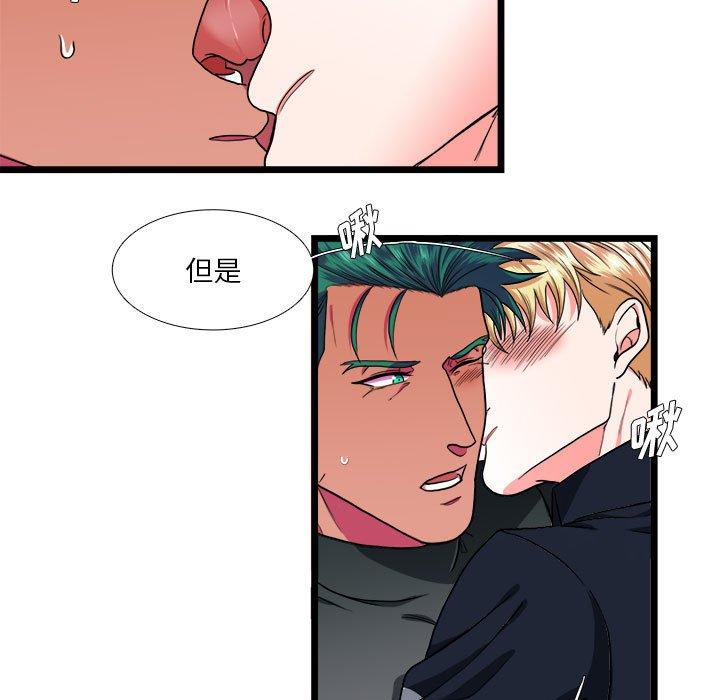 似同非同[抖漫]韩漫全集-似同非同-第 30 话无删减无遮挡章节图片 