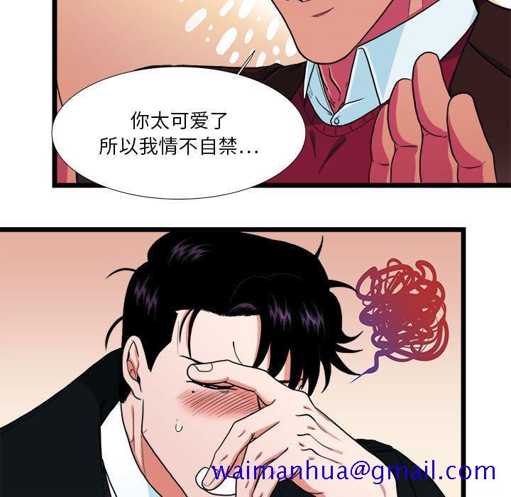 似同非同[抖漫]韩漫全集-似同非同-第 30 话无删减无遮挡章节图片 