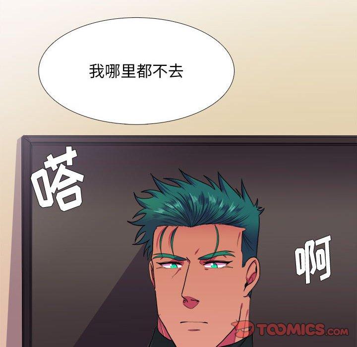 似同非同[抖漫]韩漫全集-似同非同-第 30 话无删减无遮挡章节图片 