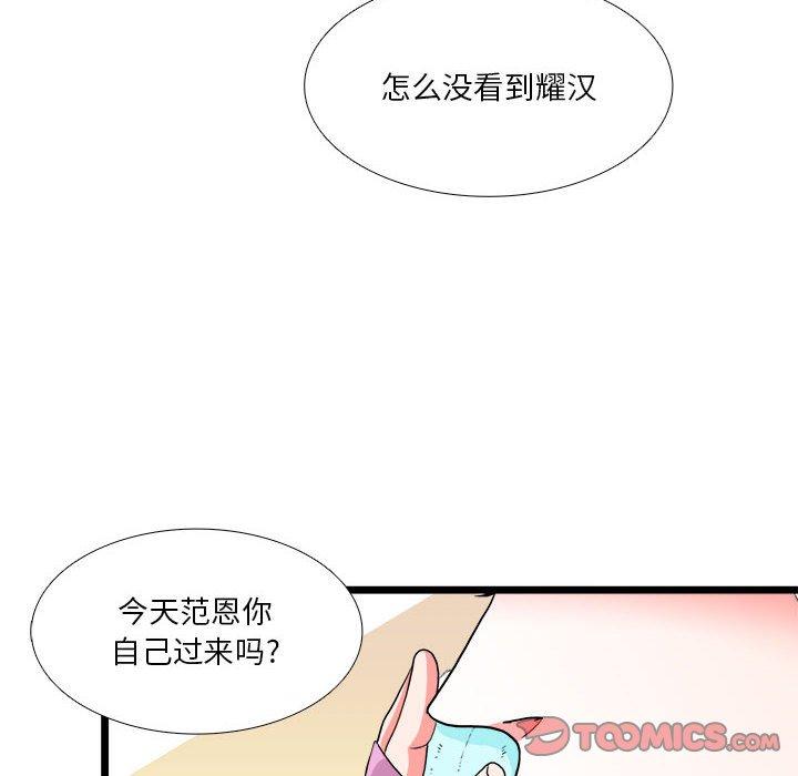 似同非同[抖漫]韩漫全集-似同非同-第 30 话无删减无遮挡章节图片 