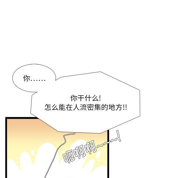 似同非同[抖漫]韩漫全集-似同非同-第 30 话无删减无遮挡章节图片 