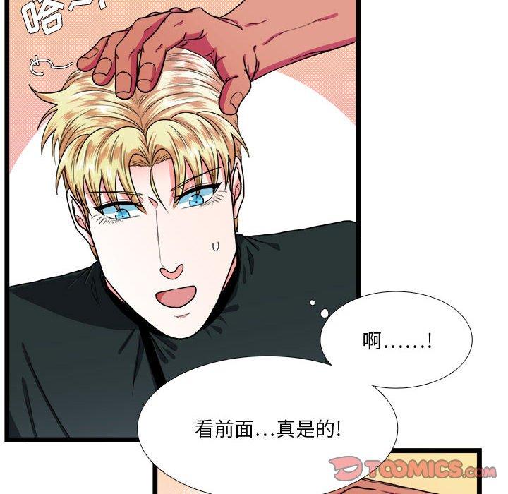 似同非同[抖漫]韩漫全集-似同非同-第 30 话无删减无遮挡章节图片 