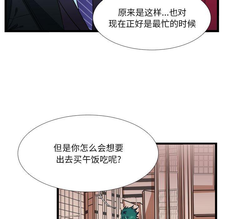 似同非同[抖漫]韩漫全集-似同非同-第 30 话无删减无遮挡章节图片 