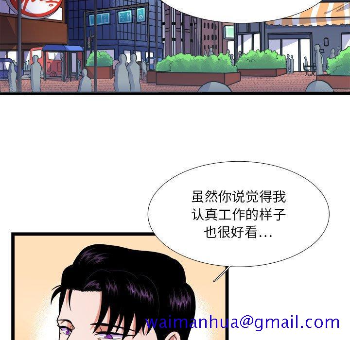 似同非同[抖漫]韩漫全集-似同非同-第 30 话无删减无遮挡章节图片 