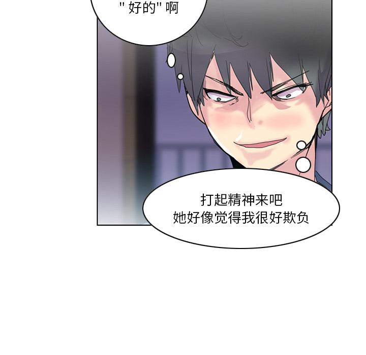 恶母传[h漫]韩漫全集-恶母传-第 1 话无删减无遮挡章节图片 