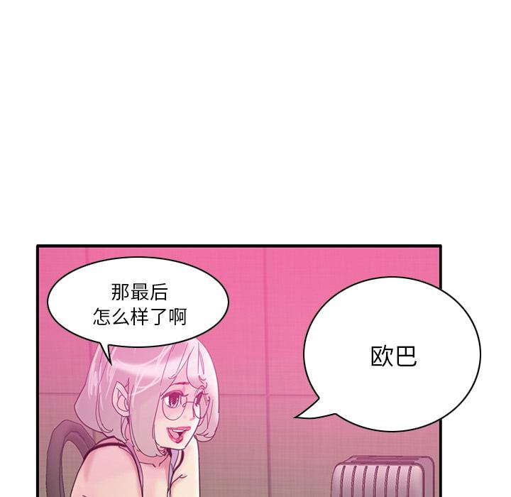 恶母传[h漫]韩漫全集-恶母传-第 1 话无删减无遮挡章节图片 