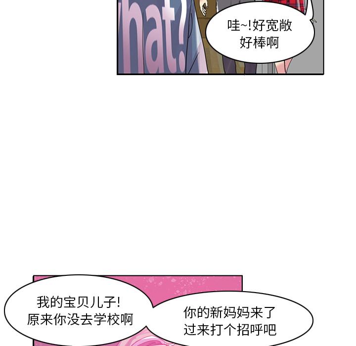 恶母传[h漫]韩漫全集-恶母传-第 1 话无删减无遮挡章节图片 
