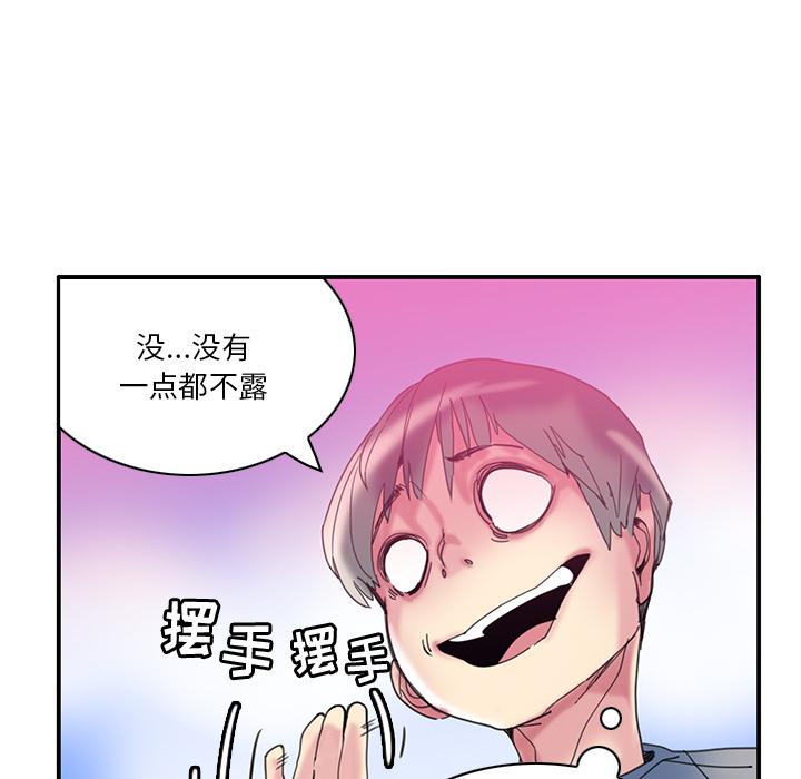 恶母传[h漫]韩漫全集-恶母传-第 1 话无删减无遮挡章节图片 