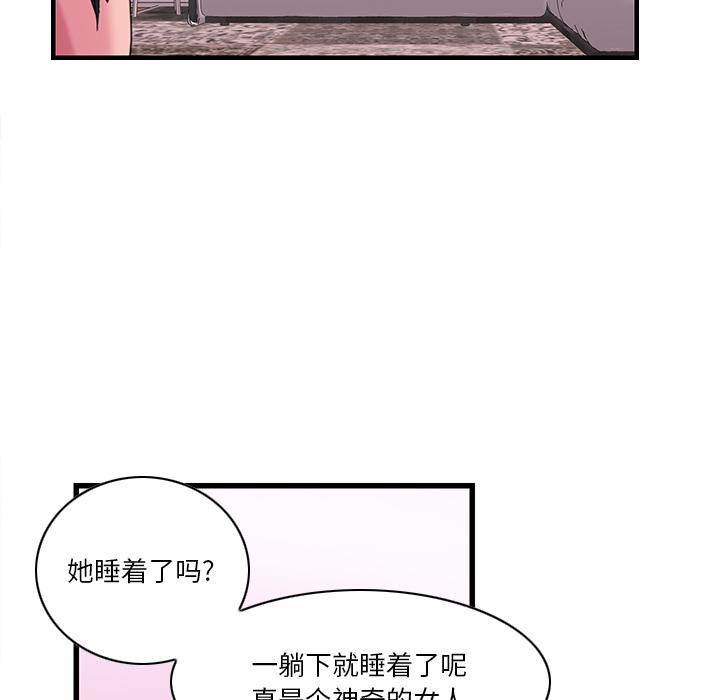 恶母传[h漫]韩漫全集-恶母传-第 1 话无删减无遮挡章节图片 