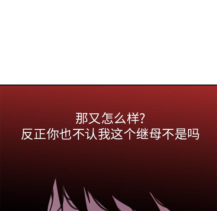 恶母传[h漫]韩漫全集-恶母传-第 2 话无删减无遮挡章节图片 