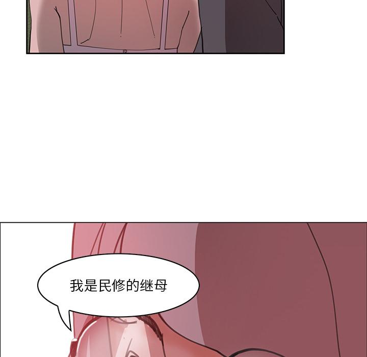 恶母传[h漫]韩漫全集-恶母传-第 2 话无删减无遮挡章节图片 