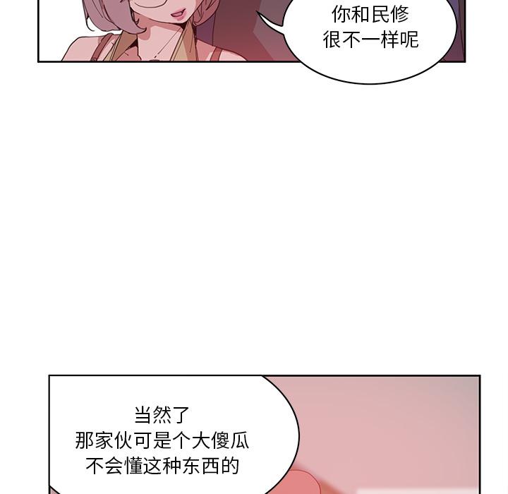 恶母传[h漫]韩漫全集-恶母传-第 2 话无删减无遮挡章节图片 
