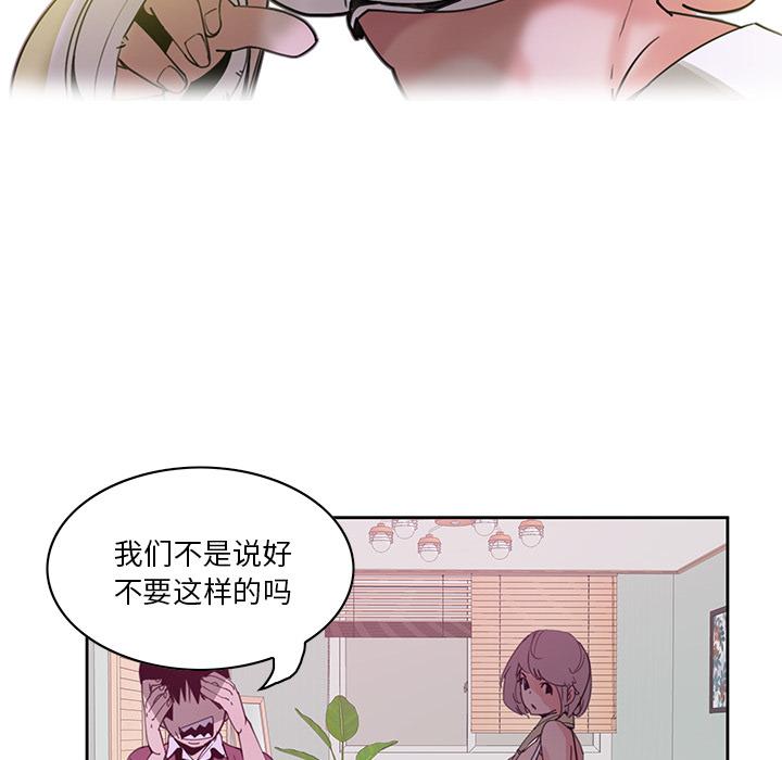 恶母传[h漫]韩漫全集-恶母传-第 2 话无删减无遮挡章节图片 