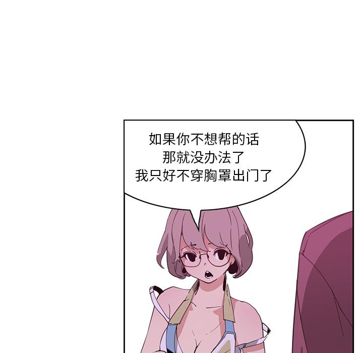 恶母传[h漫]韩漫全集-恶母传-第 2 话无删减无遮挡章节图片 
