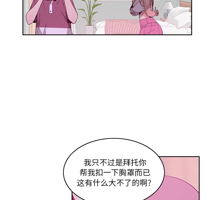 恶母传[h漫]韩漫全集-恶母传-第 2 话无删减无遮挡章节图片 