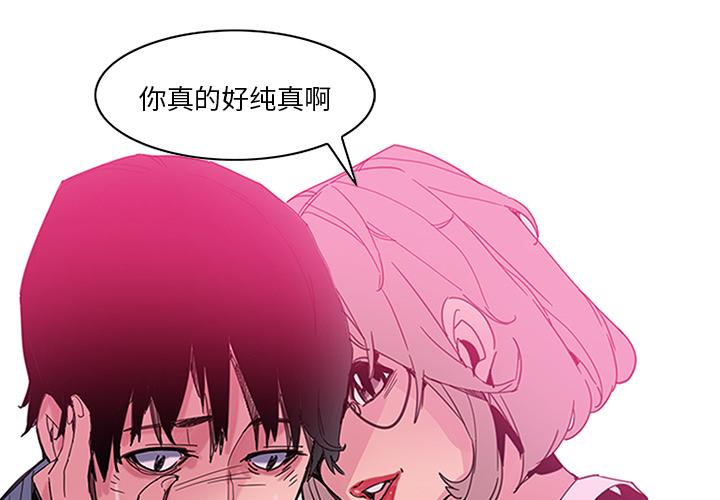 恶母传[h漫]韩漫全集-恶母传-第 2 话无删减无遮挡章节图片 