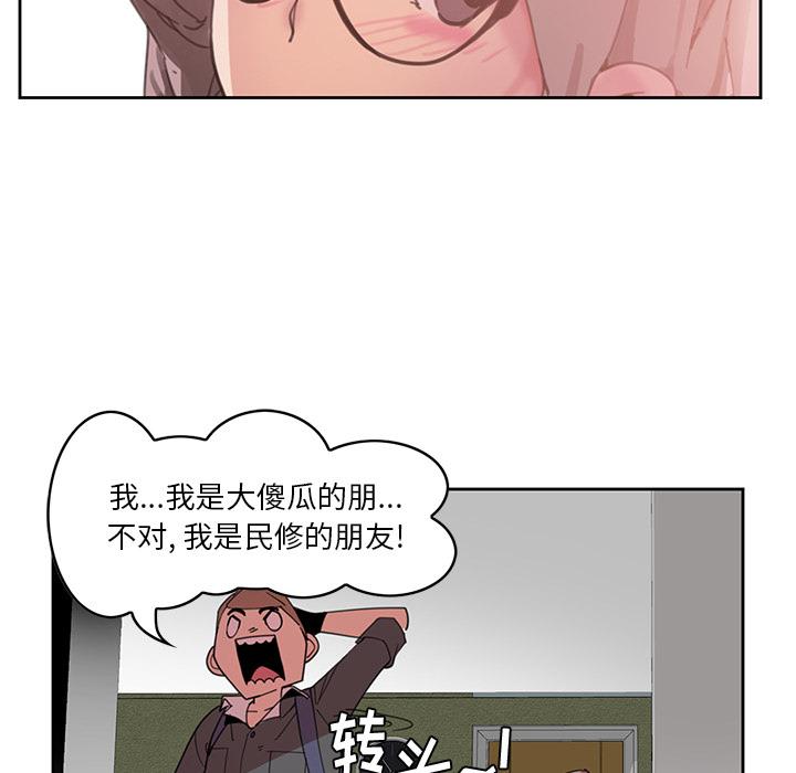 恶母传[h漫]韩漫全集-恶母传-第 2 话无删减无遮挡章节图片 