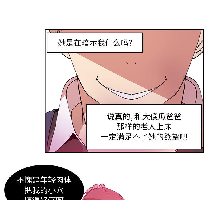 恶母传[h漫]韩漫全集-恶母传-第 2 话无删减无遮挡章节图片 