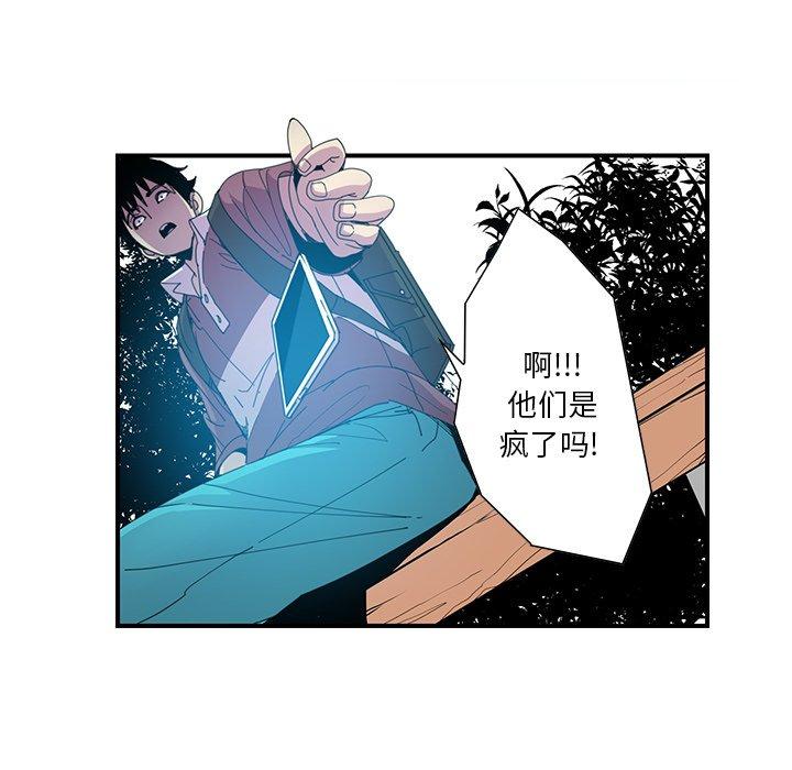 恶母传[h漫]韩漫全集-恶母传-第 3 话无删减无遮挡章节图片 