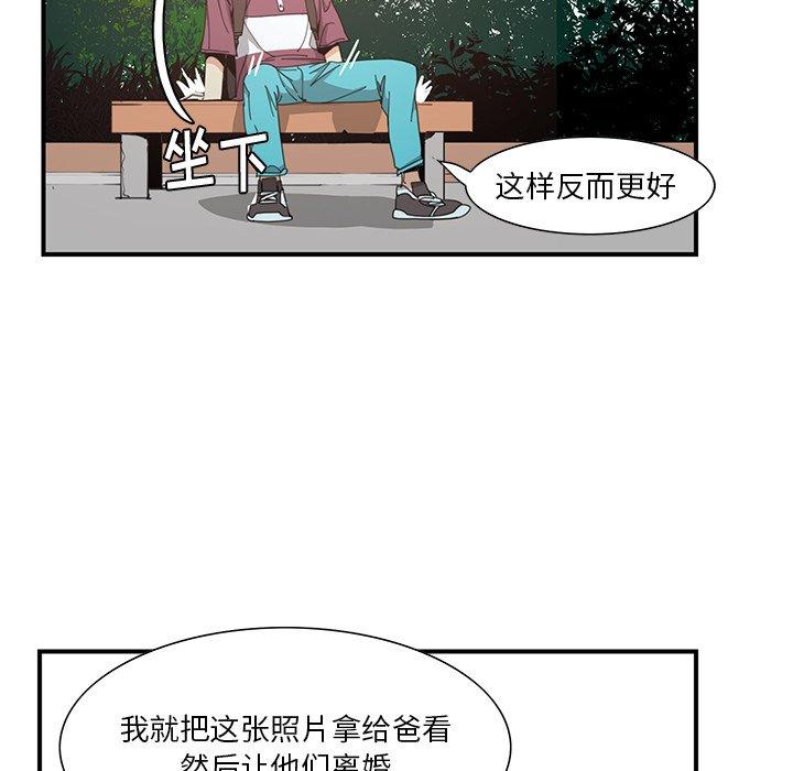 恶母传[h漫]韩漫全集-恶母传-第 3 话无删减无遮挡章节图片 