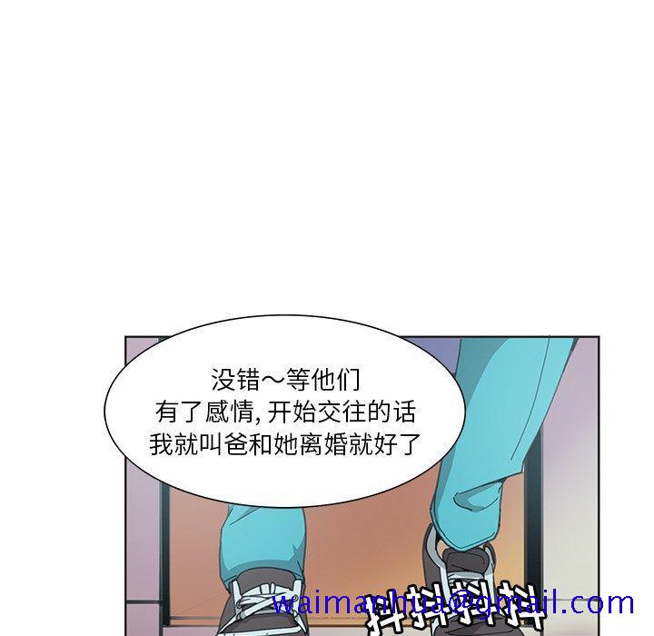 恶母传[h漫]韩漫全集-恶母传-第 3 话无删减无遮挡章节图片 
