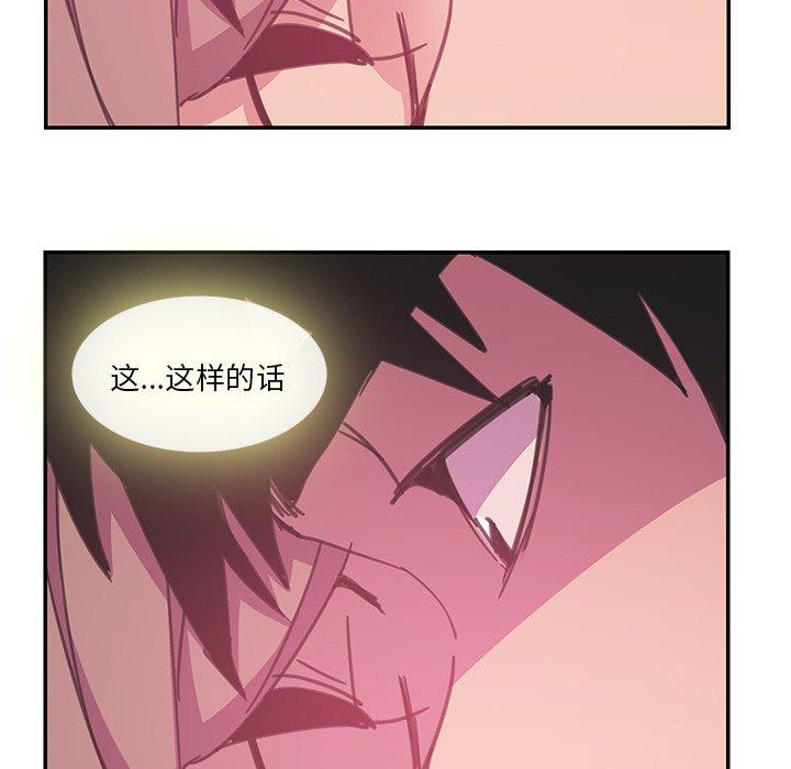 恶母传[h漫]韩漫全集-恶母传-第 4 话无删减无遮挡章节图片 