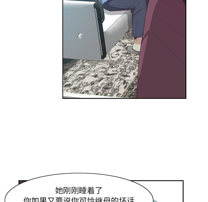 恶母传[h漫]韩漫全集-恶母传-第 4 话无删减无遮挡章节图片 