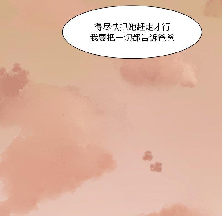 恶母传[h漫]韩漫全集-恶母传-第 4 话无删减无遮挡章节图片 