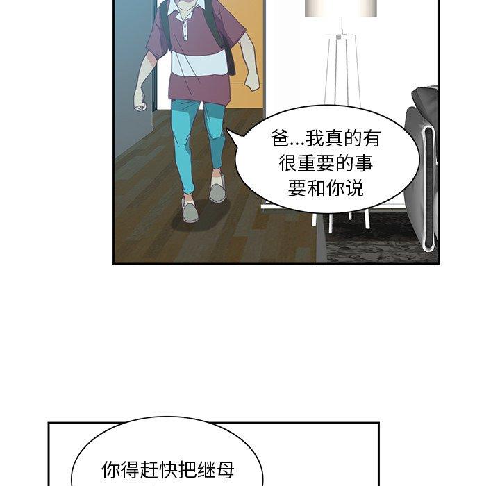 恶母传[h漫]韩漫全集-恶母传-第 4 话无删减无遮挡章节图片 