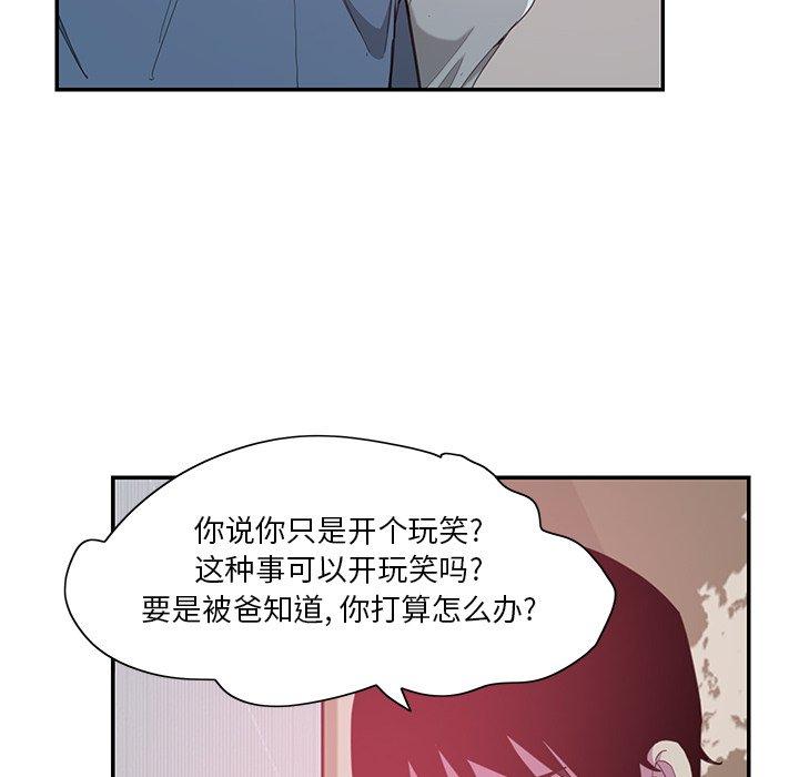 恶母传[h漫]韩漫全集-恶母传-第 4 话无删减无遮挡章节图片 