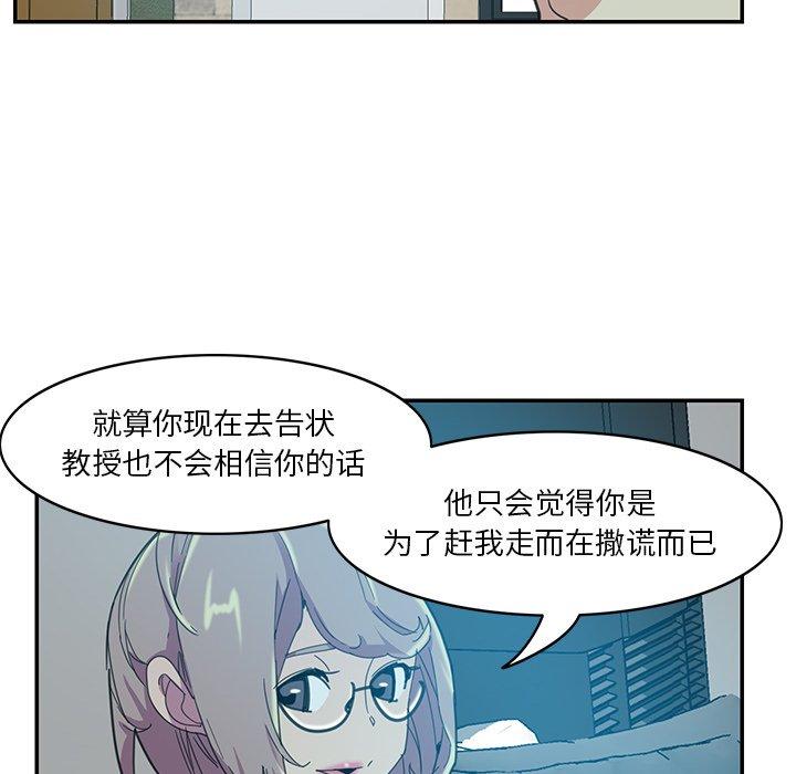恶母传[h漫]韩漫全集-恶母传-第 5 话无删减无遮挡章节图片 