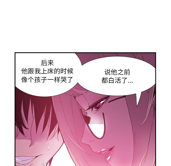 恶母传[h漫]韩漫全集-恶母传-第 5 话无删减无遮挡章节图片 