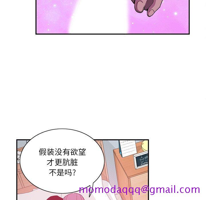 恶母传[h漫]韩漫全集-恶母传-第 5 话无删减无遮挡章节图片 