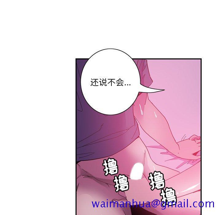恶母传[h漫]韩漫全集-恶母传-第 5 话无删减无遮挡章节图片 