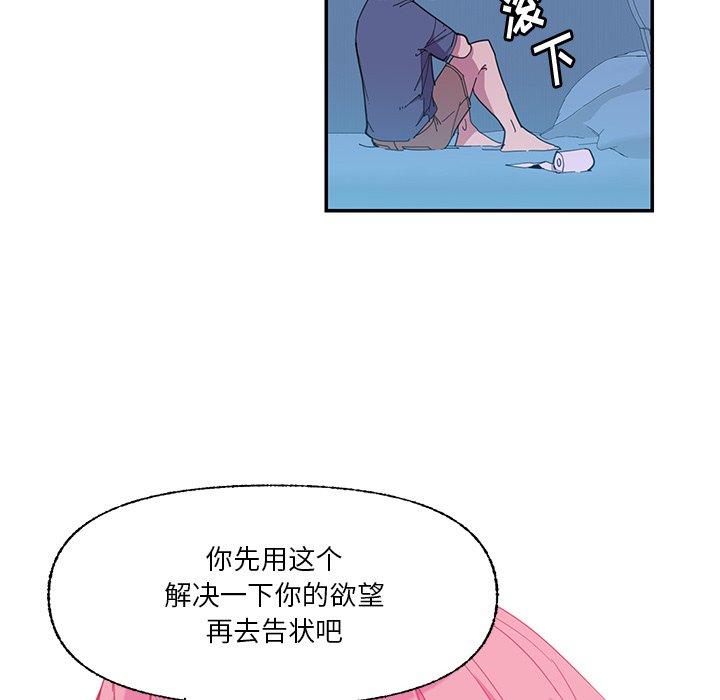 恶母传[h漫]韩漫全集-恶母传-第 5 话无删减无遮挡章节图片 