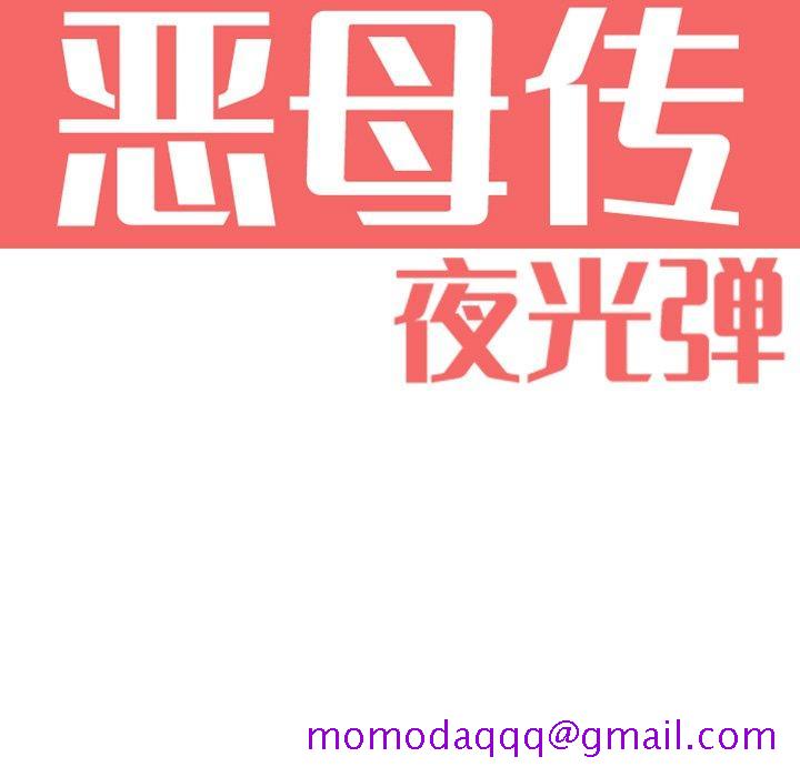 恶母传[h漫]韩漫全集-恶母传-第 5 话无删减无遮挡章节图片 