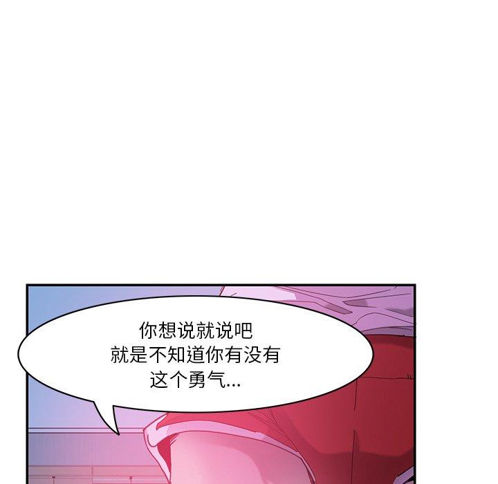 恶母传[h漫]韩漫全集-恶母传-第 5 话无删减无遮挡章节图片 