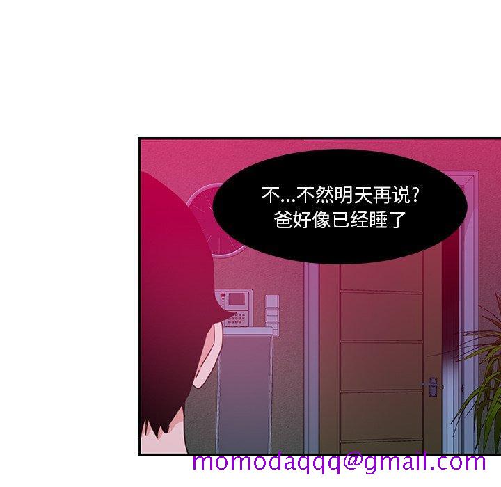 恶母传[h漫]韩漫全集-恶母传-第 5 话无删减无遮挡章节图片 