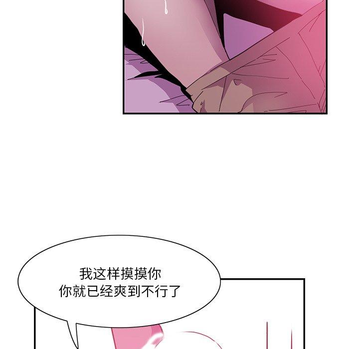 恶母传[h漫]韩漫全集-恶母传-第 5 话无删减无遮挡章节图片 