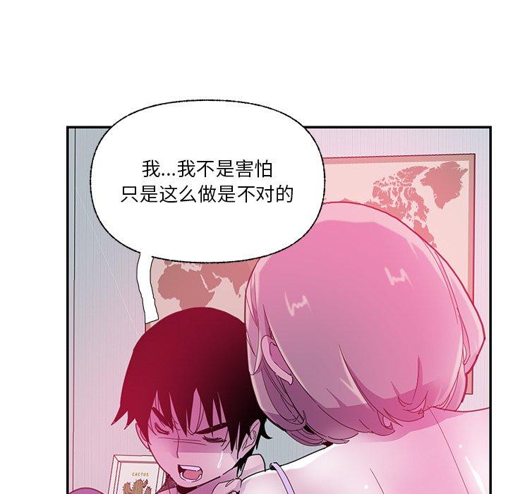 恶母传[h漫]韩漫全集-恶母传-第 5 话无删减无遮挡章节图片 