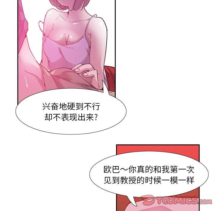 恶母传[h漫]韩漫全集-恶母传-第 5 话无删减无遮挡章节图片 