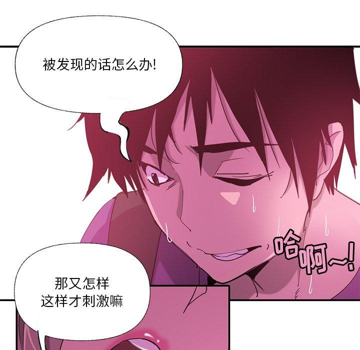 恶母传[h漫]韩漫全集-恶母传-第 6 话无删减无遮挡章节图片 
