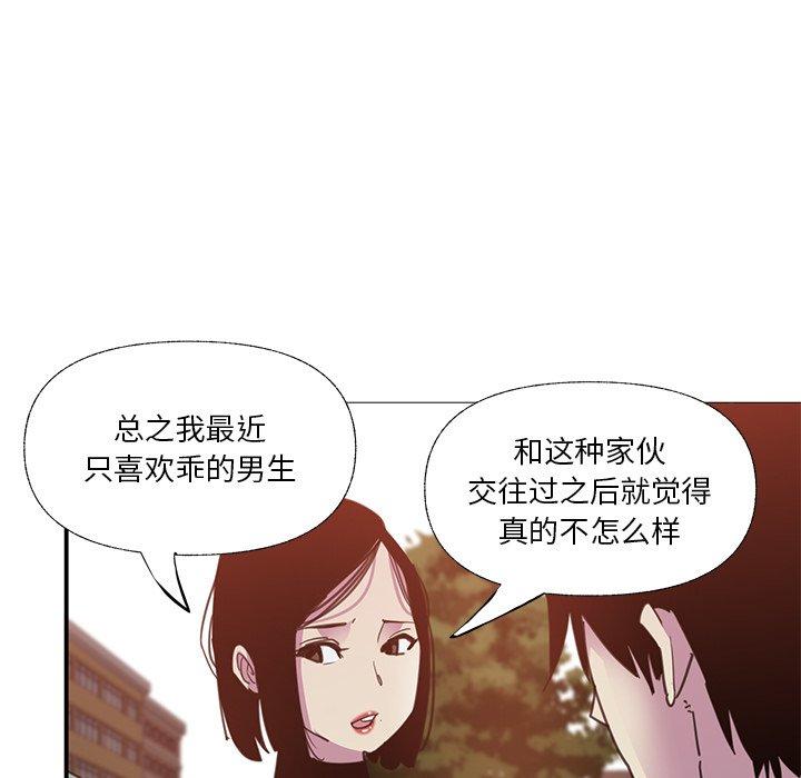 恶母传[h漫]韩漫全集-恶母传-第 6 话无删减无遮挡章节图片 
