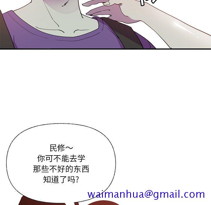 恶母传[h漫]韩漫全集-恶母传-第 6 话无删减无遮挡章节图片 